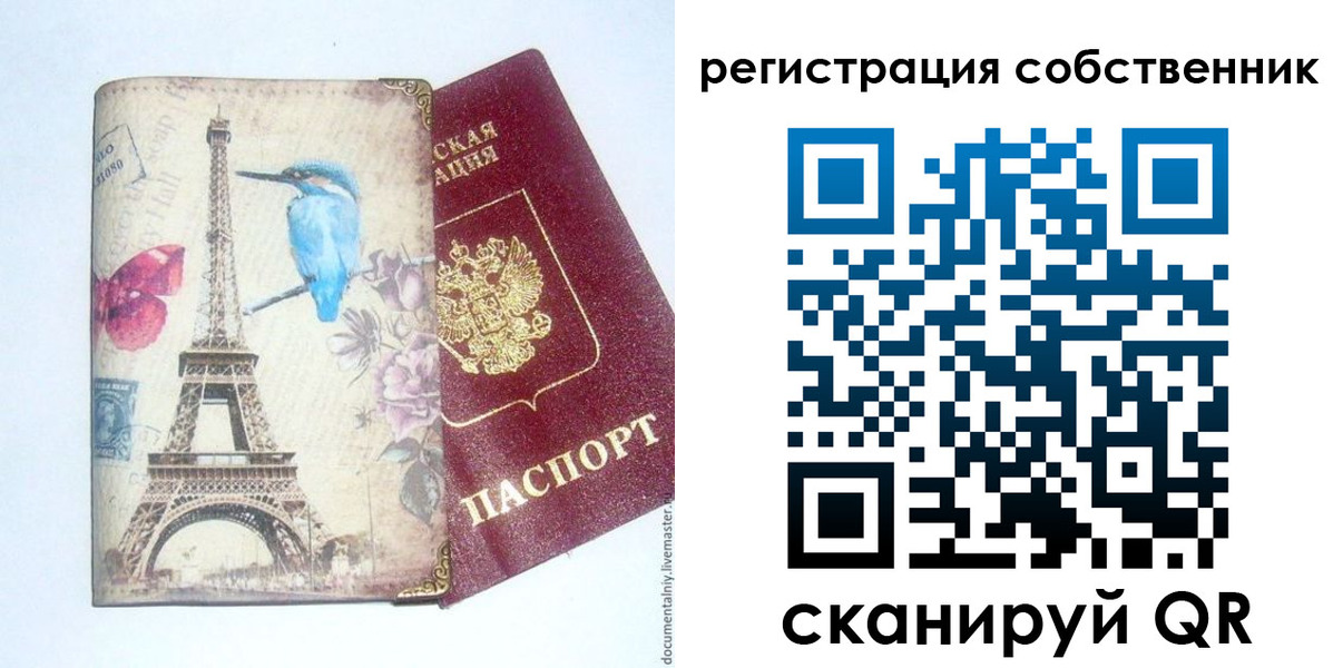 прописка для кредита в Дальнереченске
