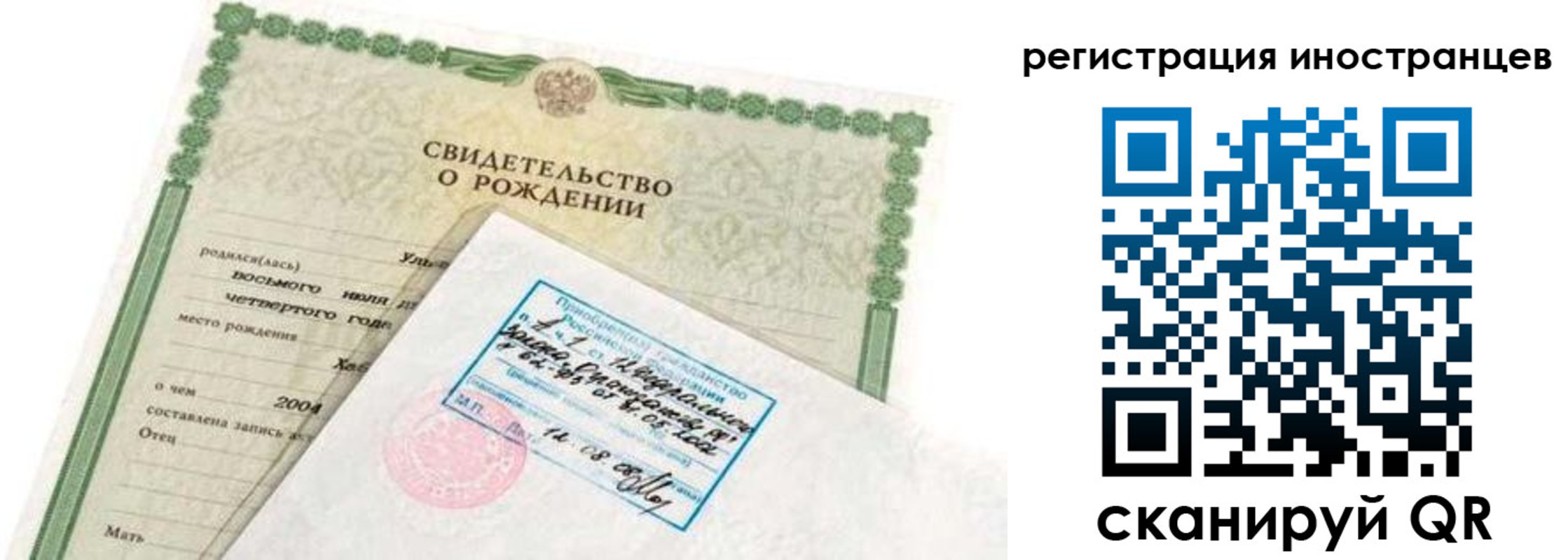 временная регистрация законно в Дальнереченске
