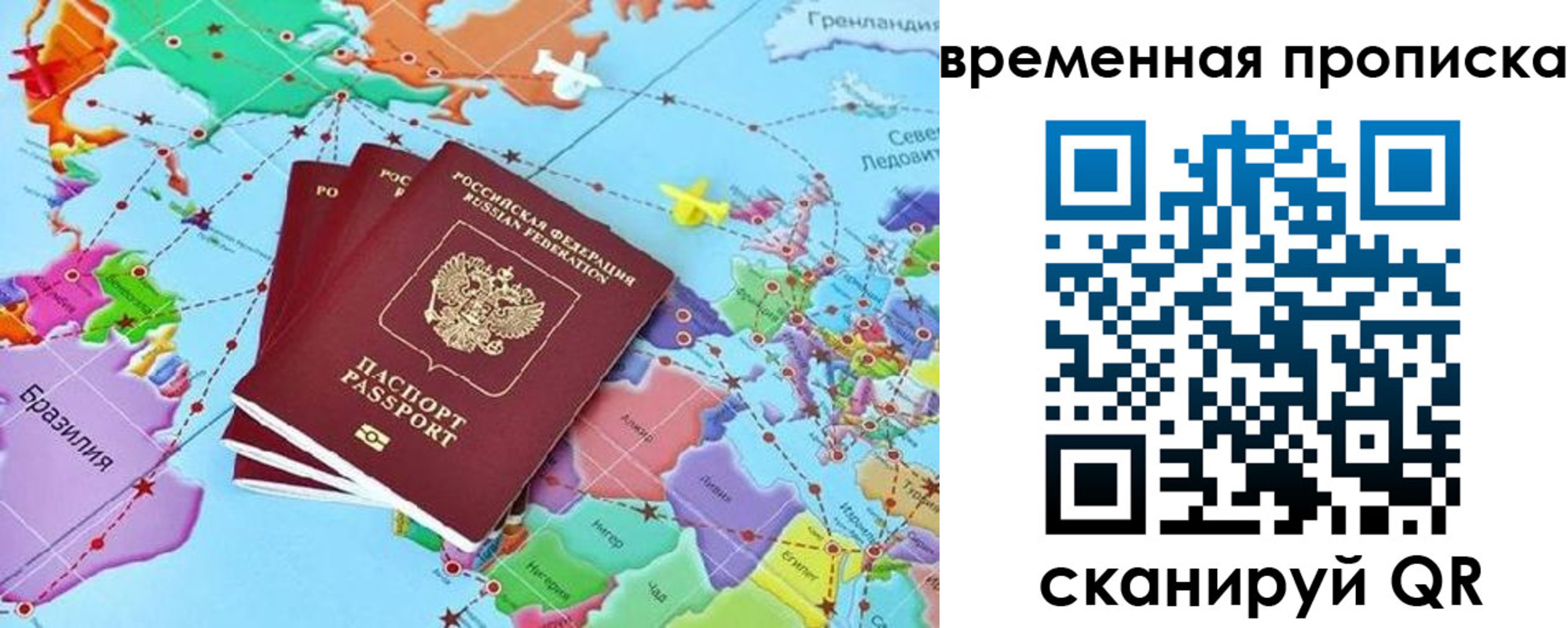 временная прописка в Дальнереченске