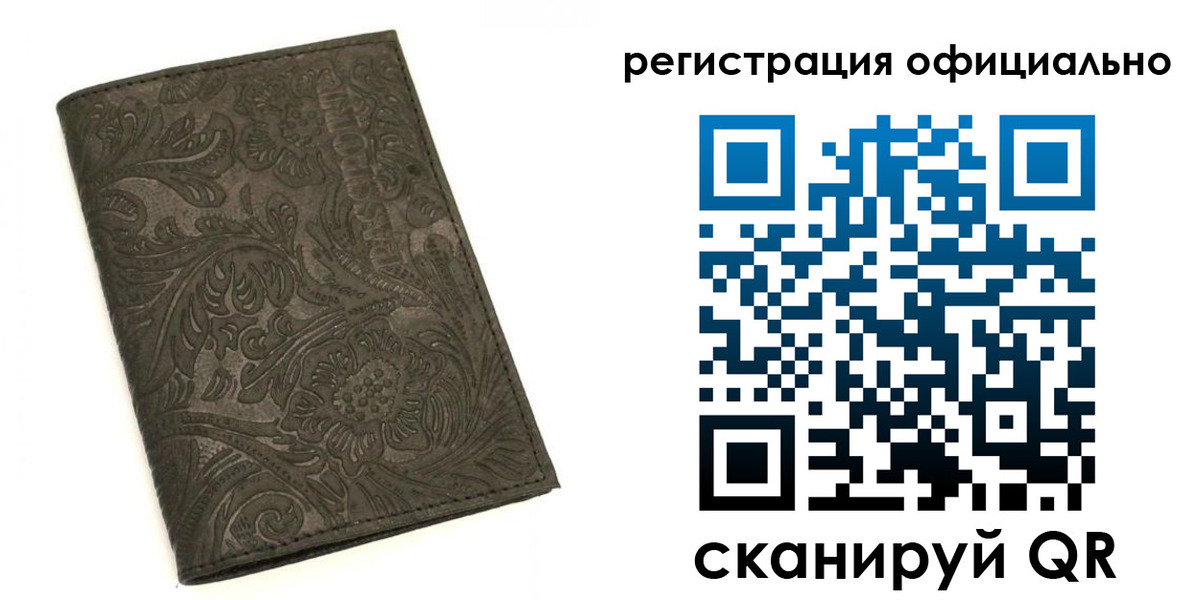 где прописаться в Дальнереченске