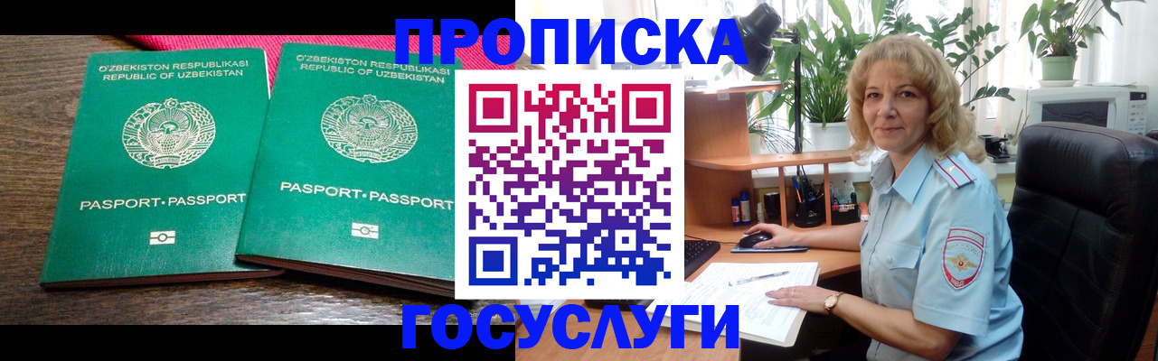 прописка 2025 в Дальнереченске
